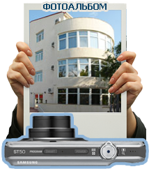 Фотоальбом. Отдых в Евпатории. Пансионат Парус